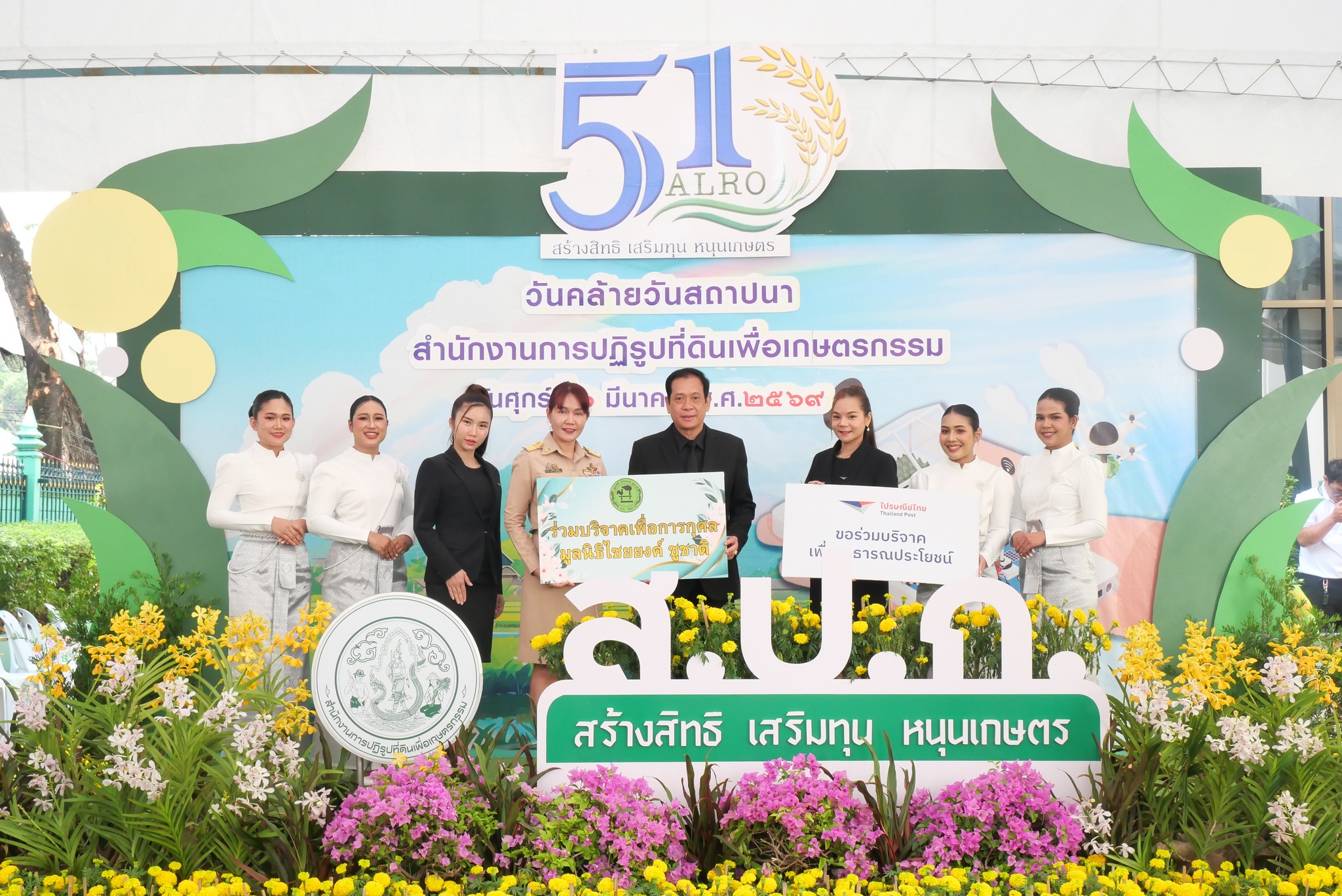 title - ส.ป.ก. รับมอบแสดงความยินดีจากหน่วยงานต่าง ๆ เนื่องในงานวันคล้ายวันสถาปนาสำนักงานการปฏิรูปที่ดินเพื่อเกษตรกรรม (ส.ป.ก.) ครบรอบ 51 ปี